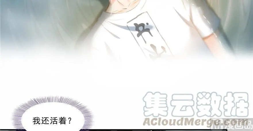 第174话 落难神秘岛 第43页