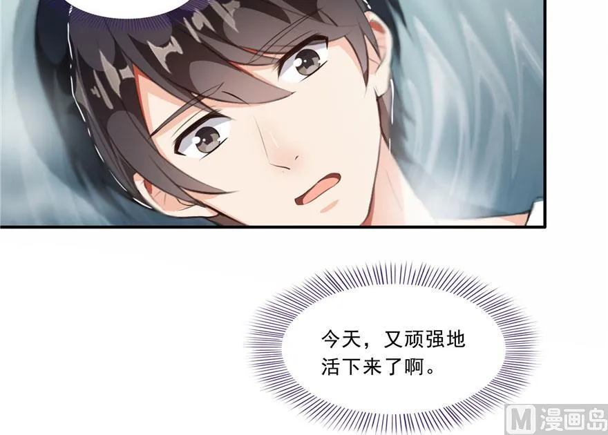 第174话 落难神秘岛 第44页