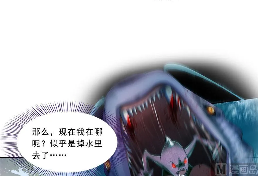 第174话 落难神秘岛 第45页