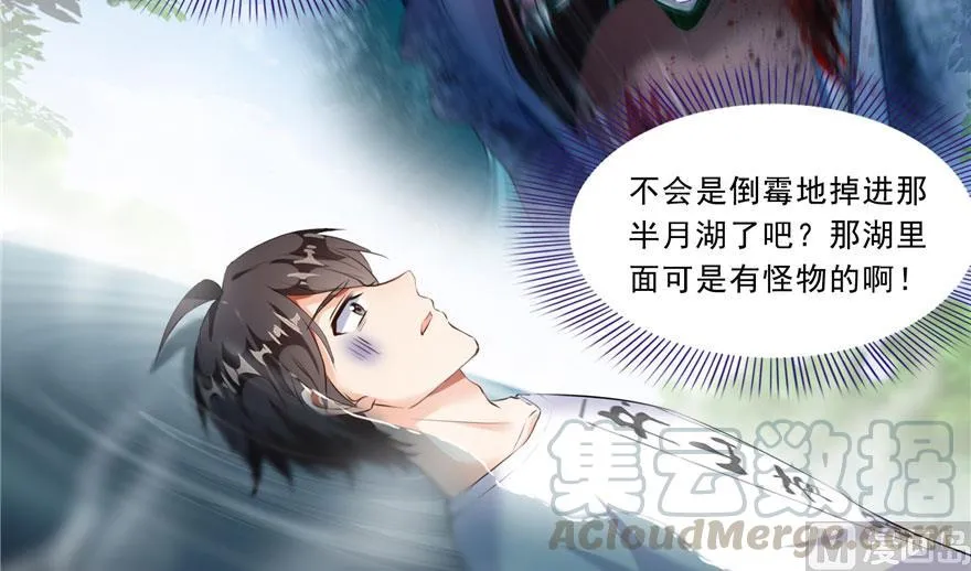 第174话 落难神秘岛 第46页