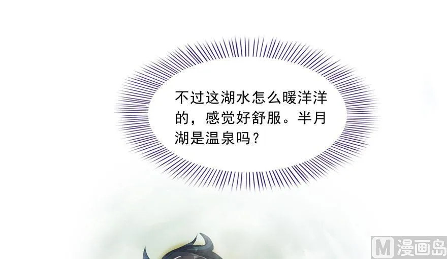 第174话 落难神秘岛 第48页