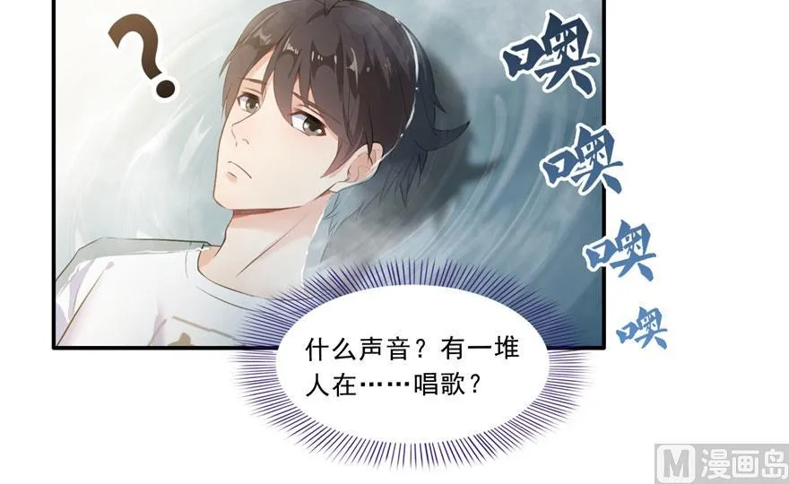 第174话 落难神秘岛 第50页