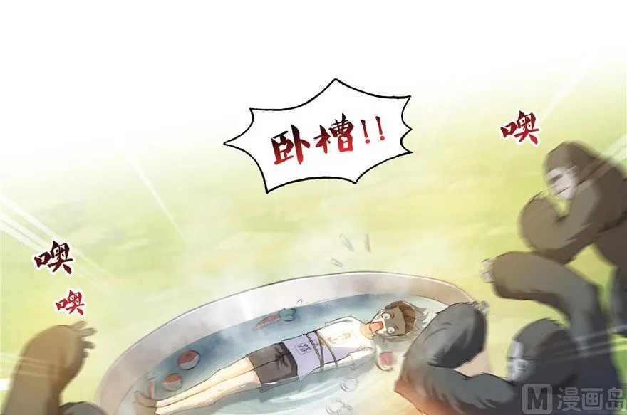 第174话 落难神秘岛 第51页