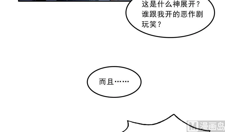 第174话 落难神秘岛 第54页