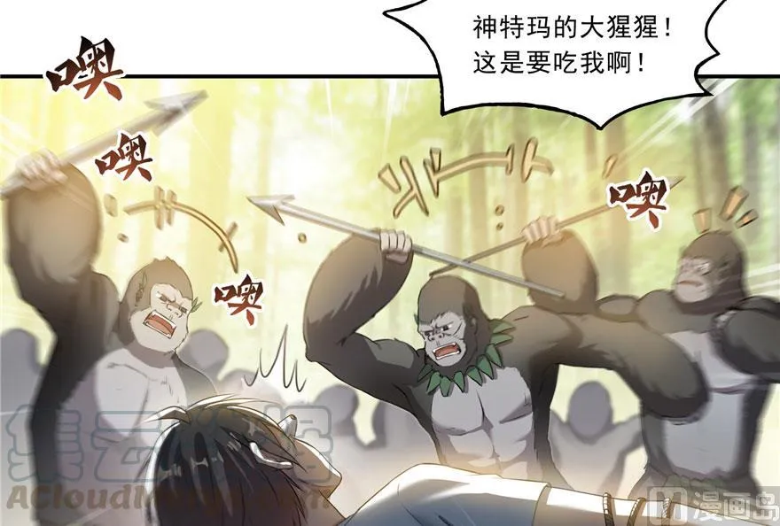 第174话 落难神秘岛 第55页