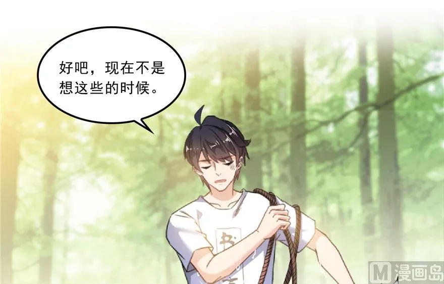 第174话 落难神秘岛 第60页