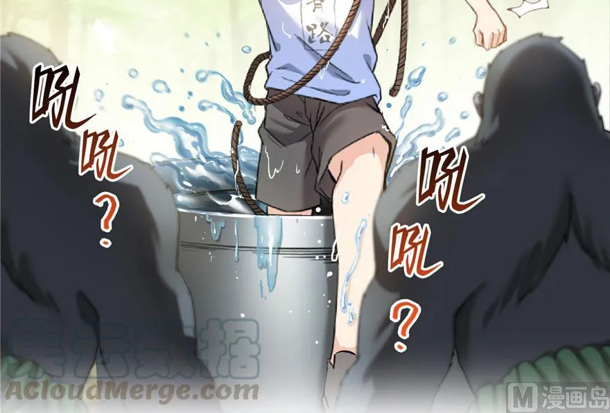 第174话 落难神秘岛 第61页