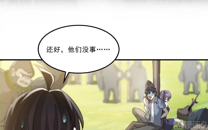 第174话 落难神秘岛 第62页