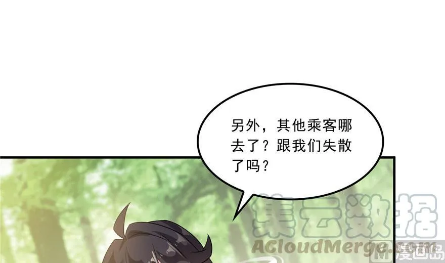 第174话 落难神秘岛 第64页