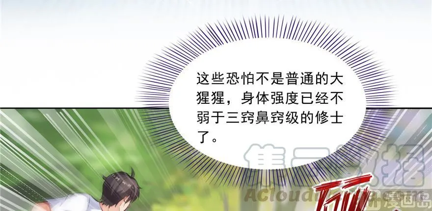 第175话 学霸级大猩猩 第13页