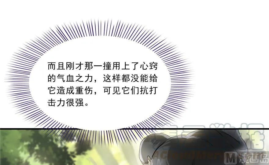 第175话 学霸级大猩猩 第16页