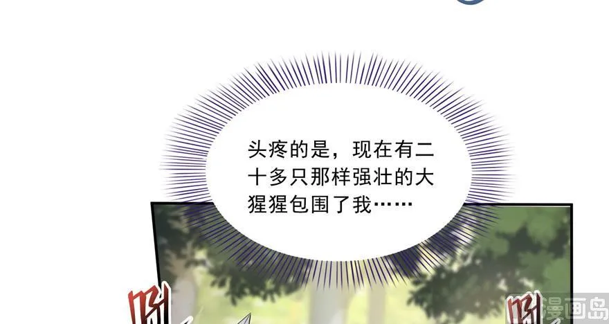 第175话 学霸级大猩猩 第18页