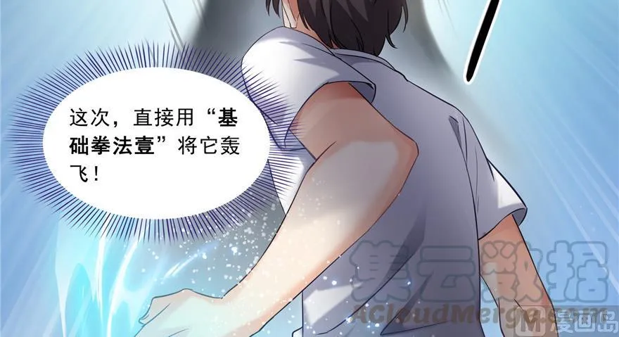 第175话 学霸级大猩猩 第22页