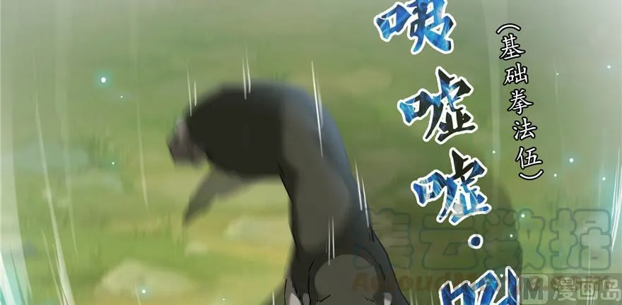 第175话 学霸级大猩猩 第25页