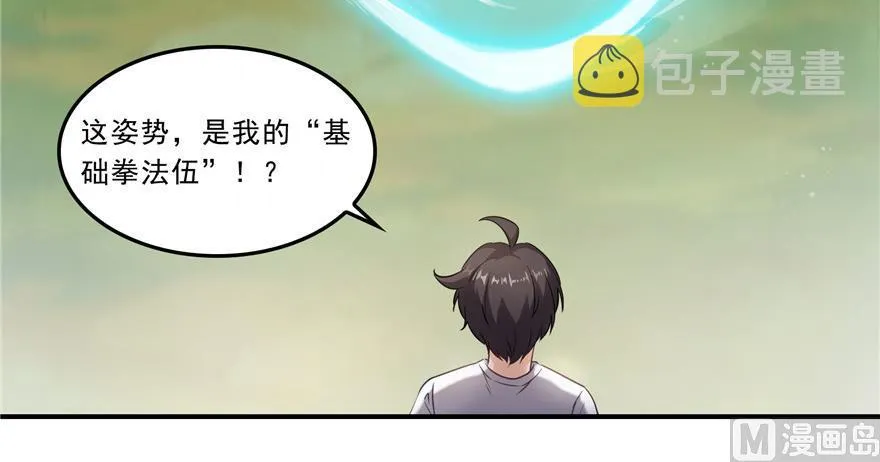 第175话 学霸级大猩猩 第27页