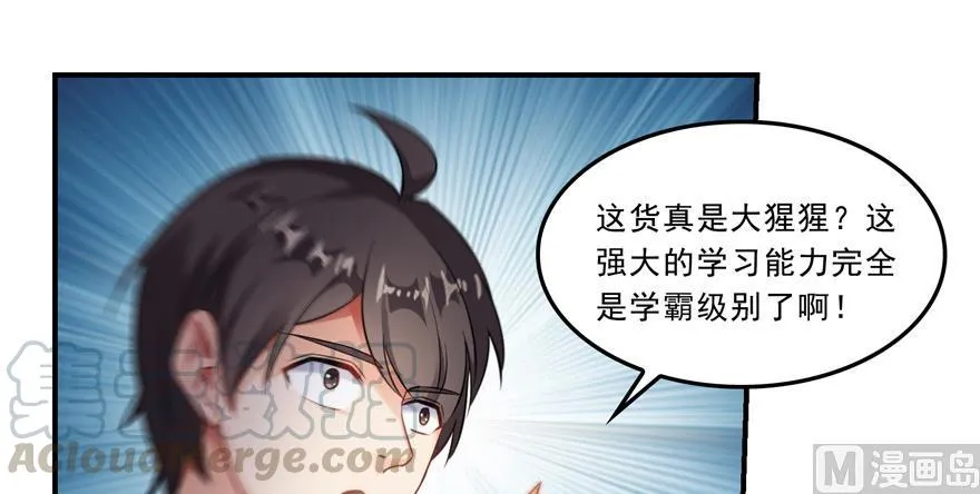 第175话 学霸级大猩猩 第28页