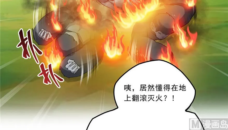 第175话 学霸级大猩猩 第41页