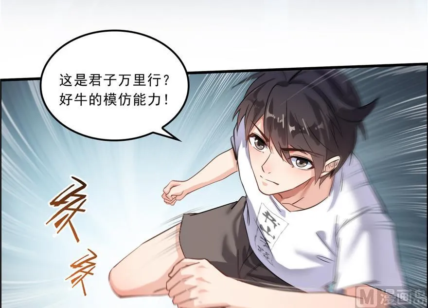 第175话 学霸级大猩猩 第50页