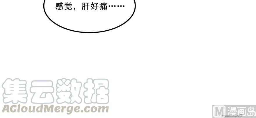 第175话 学霸级大猩猩 第58页