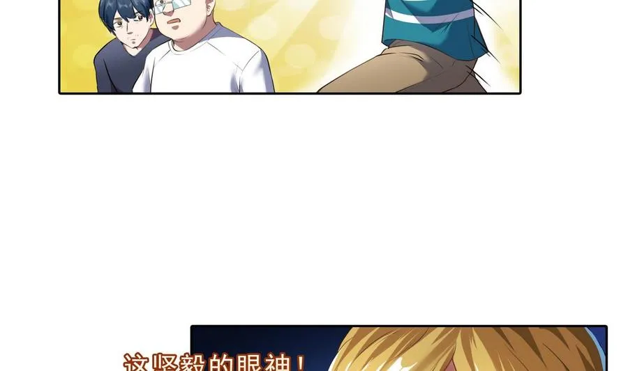 第175话 学霸级大猩猩 第59页