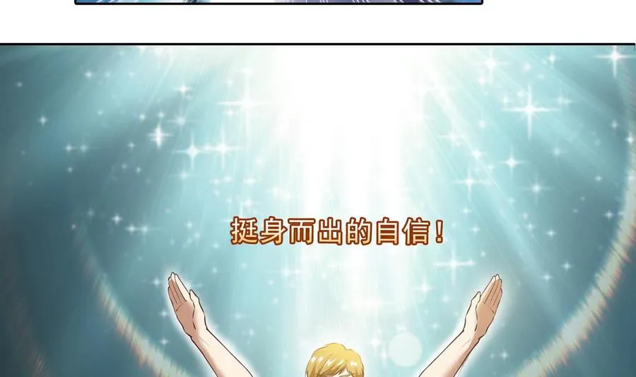 第175话 学霸级大猩猩 第62页