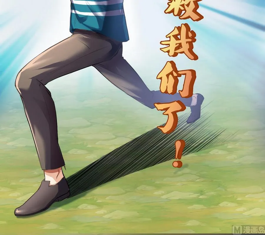 第175话 学霸级大猩猩 第66页