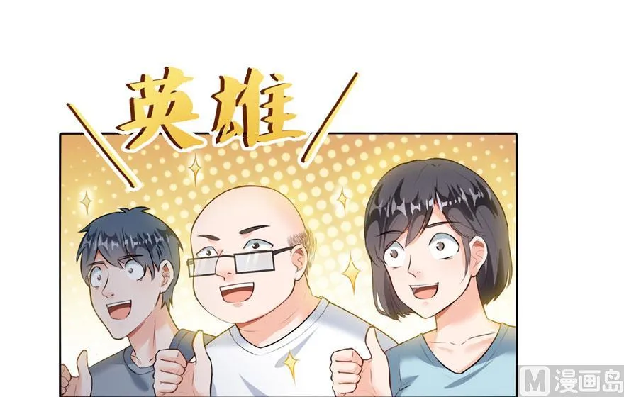 第176话 体操明猩 第5页