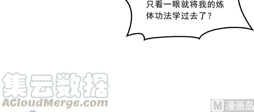 第176话 体操明猩 第22页