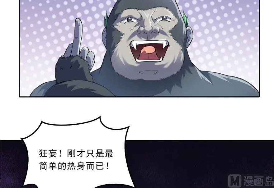 第176话 体操明猩 第27页