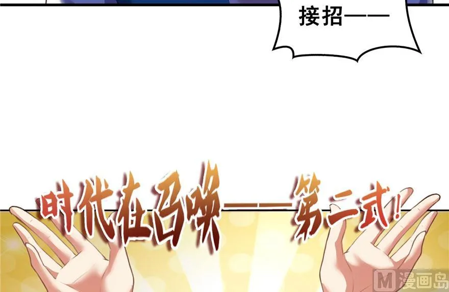 第176话 体操明猩 第29页