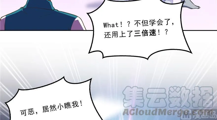 第176话 体操明猩 第34页