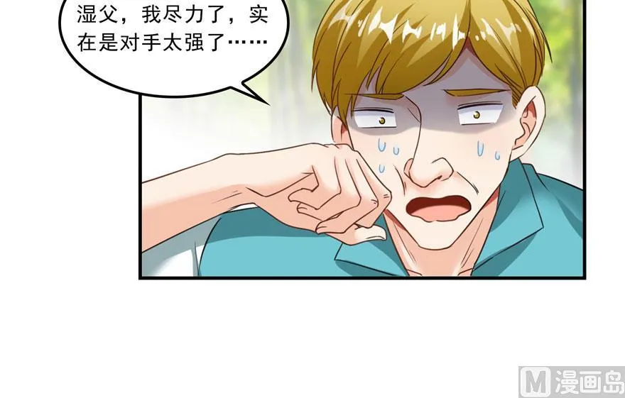 第176话 体操明猩 第44页