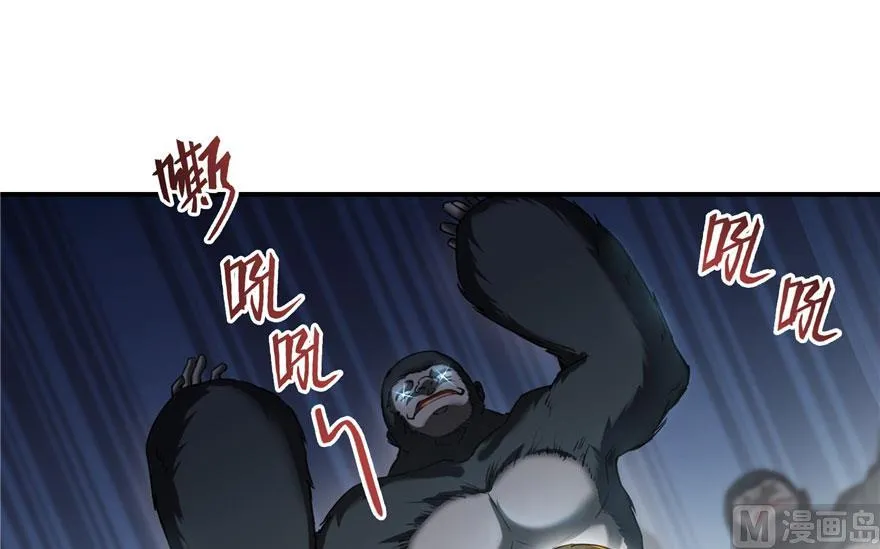 第176话 体操明猩 第45页
