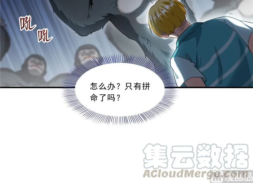 第176话 体操明猩 第46页