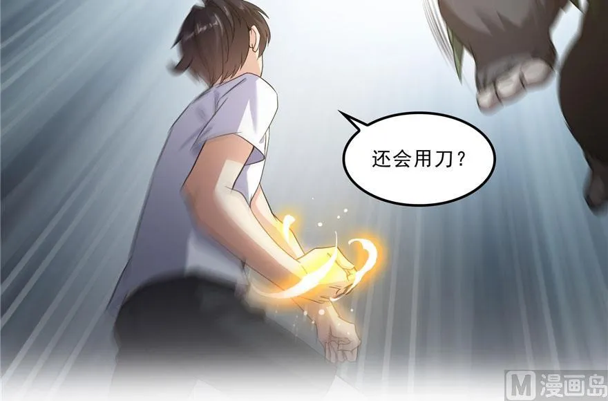 第176话 体操明猩 第50页