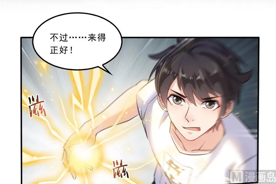 第176话 体操明猩 第51页