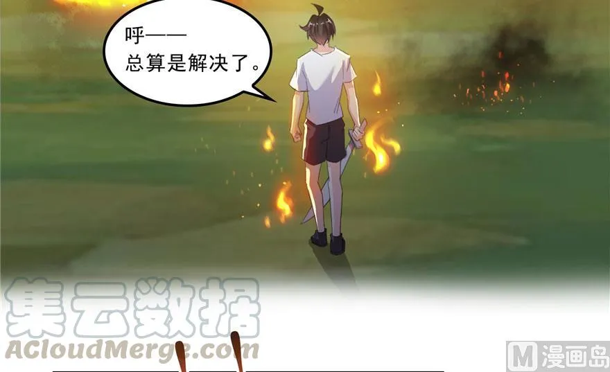 第176话 体操明猩 第64页