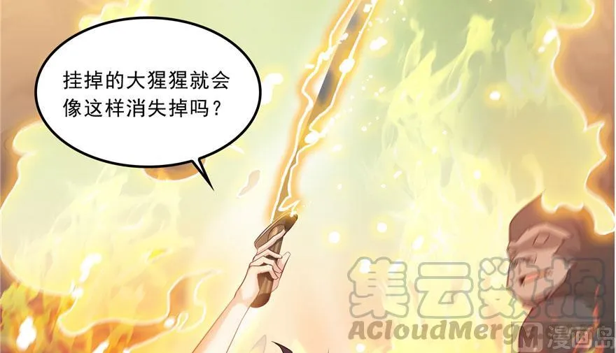 第176话 体操明猩 第67页