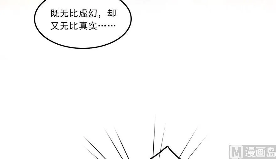 第176话 体操明猩 第69页