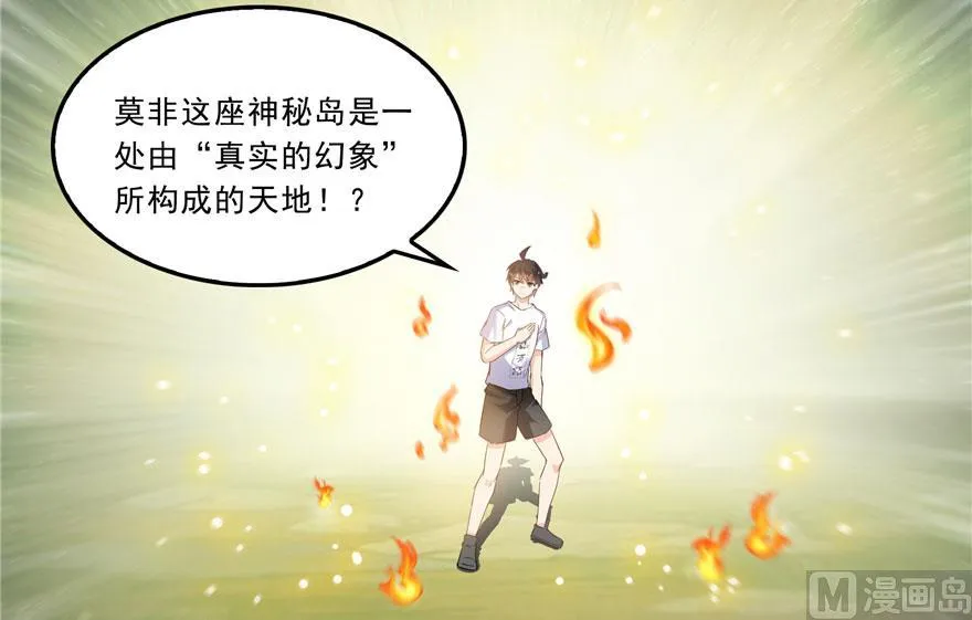 第176话 体操明猩 第71页