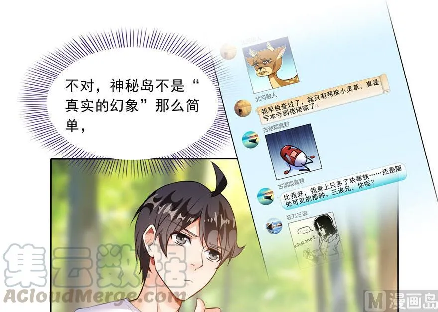 第177话 你好，我人生的污点 第1页