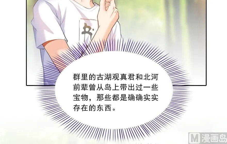 第177话 你好，我人生的污点 第2页