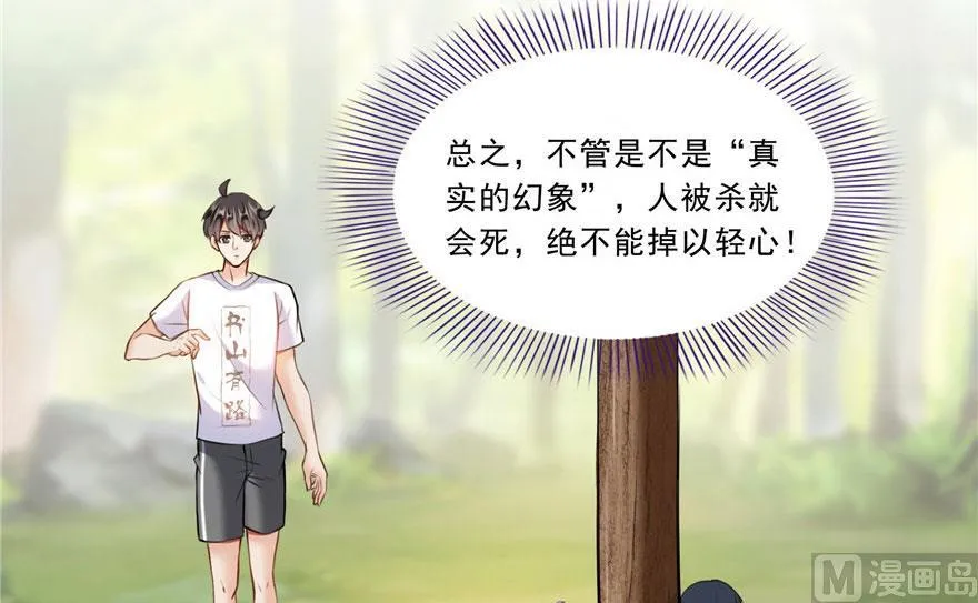 第177话 你好，我人生的污点 第3页