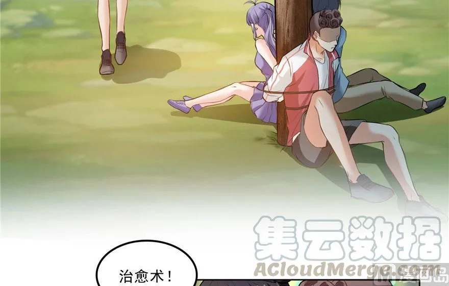 第177话 你好，我人生的污点 第4页