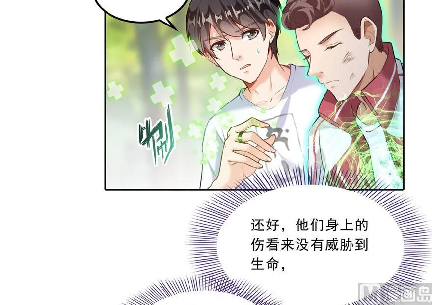 第177话 你好，我人生的污点 第5页