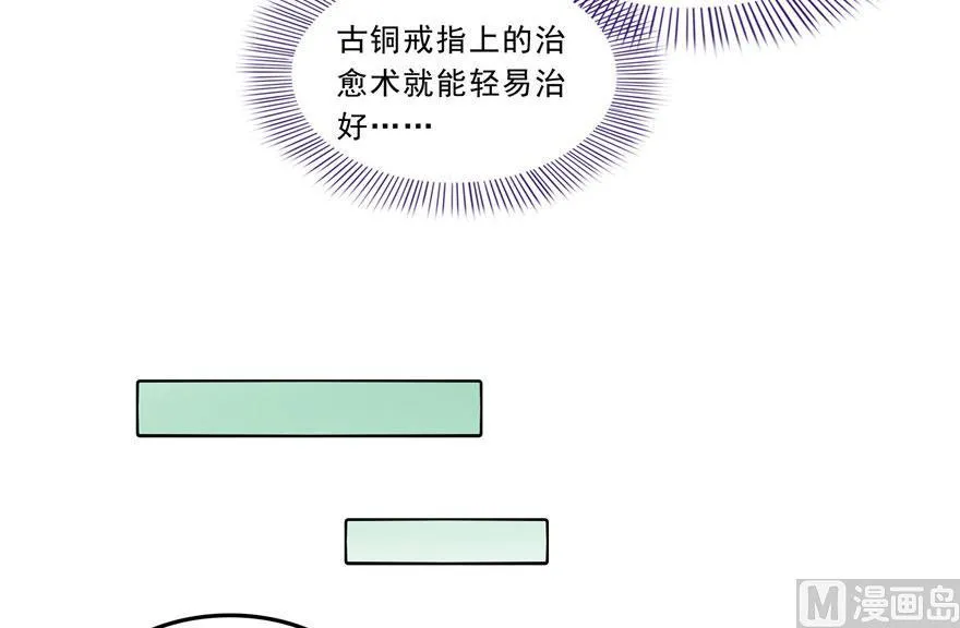 第177话 你好，我人生的污点 第6页