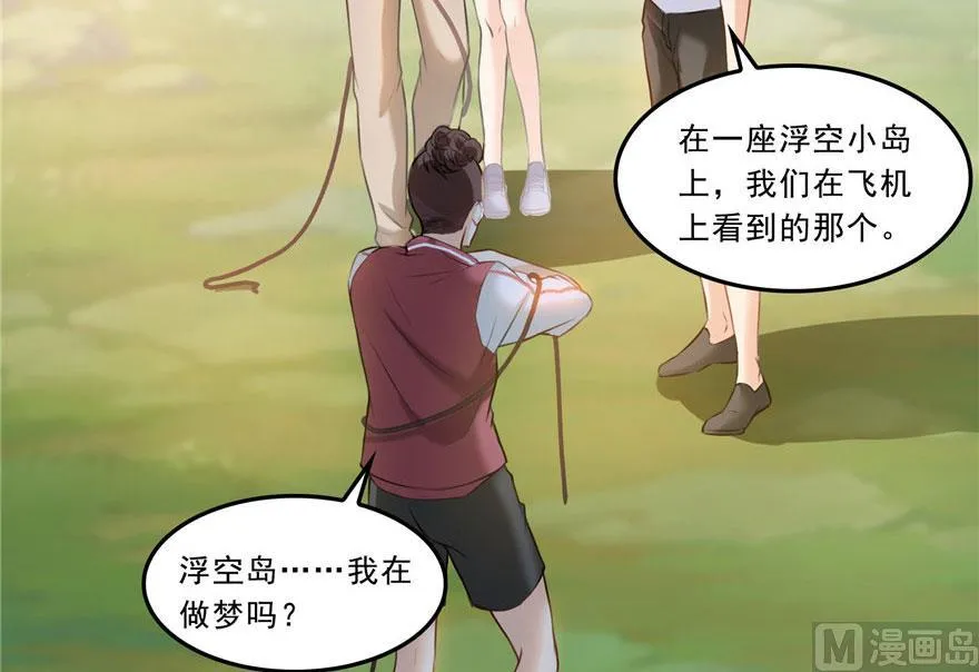 第177话 你好，我人生的污点 第8页