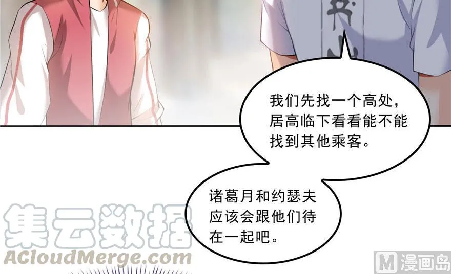 第177话 你好，我人生的污点 第10页