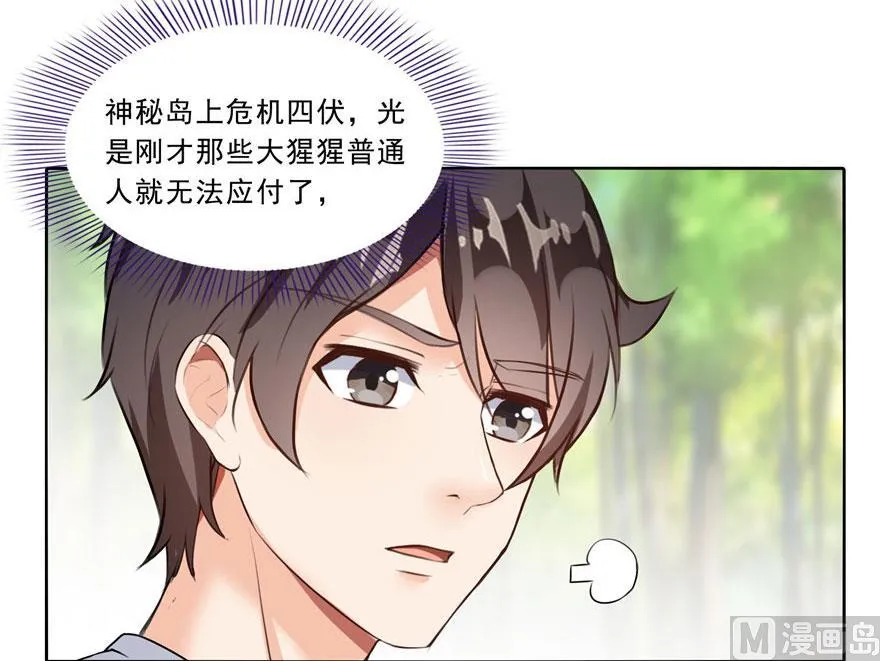 第177话 你好，我人生的污点 第11页