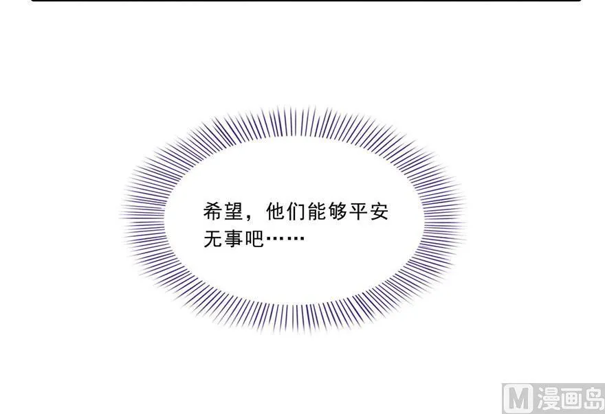 第177话 你好，我人生的污点 第12页